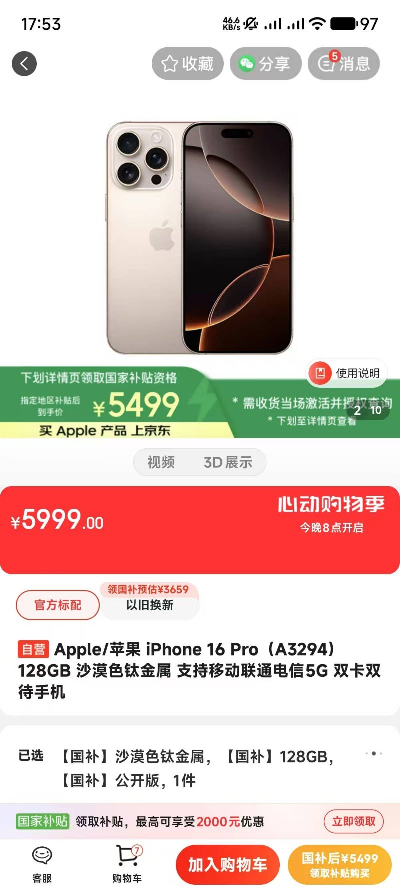 2017年度全国十大考古新发现揭晓 十大新发现河南占了俩
